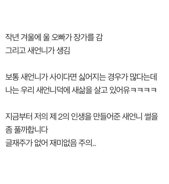 우리 새언니 진짜 핵사이다ㅋㅋㅋㅋ | 인스티즈