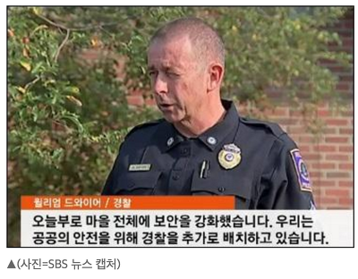 미국 경찰의 연봉 | 인스티즈