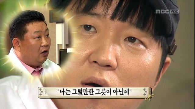 3년전 정형돈의 상황을 예견한 한의사.jpg | 인스티즈