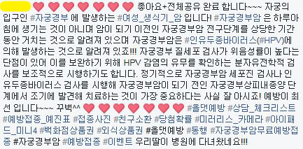 인유두종예방주사를 여자에게만 강요하는 한국 | 인스티즈