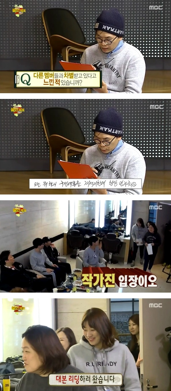 멤버들 불만 풀어주는 무한도전. jpg | 인스티즈