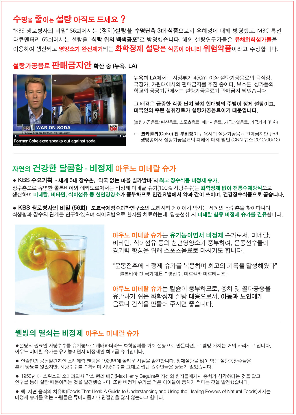 장수식품 이미지