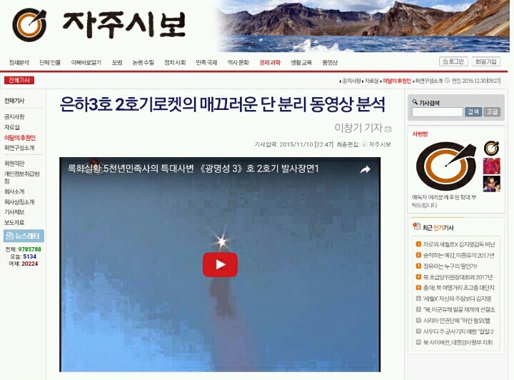 대한민국에 존재하는 진짜 종북언론 | 인스티즈