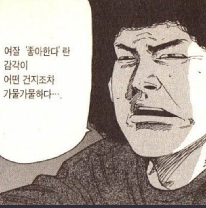 첨보는 여자에게 말걸기.. | 인스티즈