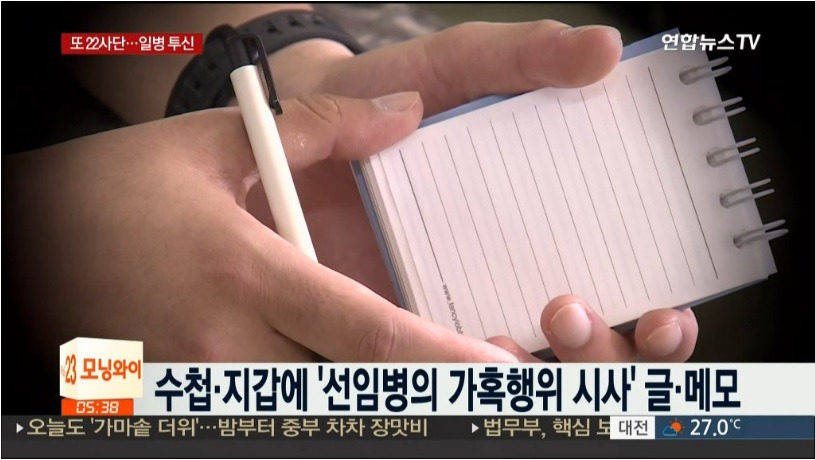22사단 투신한 일병이 남긴글 | 인스티즈