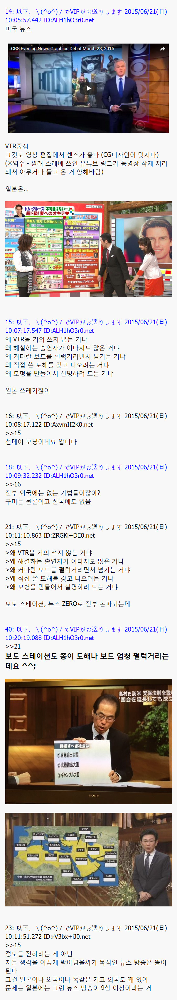일본 뉴스는 왜 이렇게 구리냐고 자학하는 일본인들 | 인스티즈