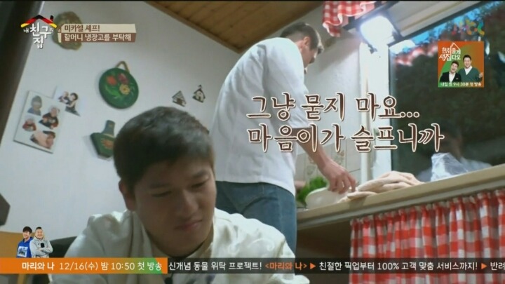 요리를 해주고 싶었던 남자 | 인스티즈