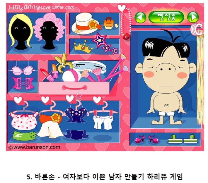 초딩 때 했던 추억의 게임들 | 인스티즈