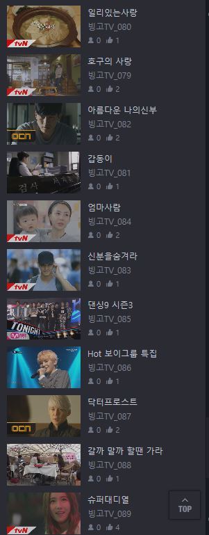 12월1일부로 다음팟에서 즐길수있는 꿀팁 | 인스티즈