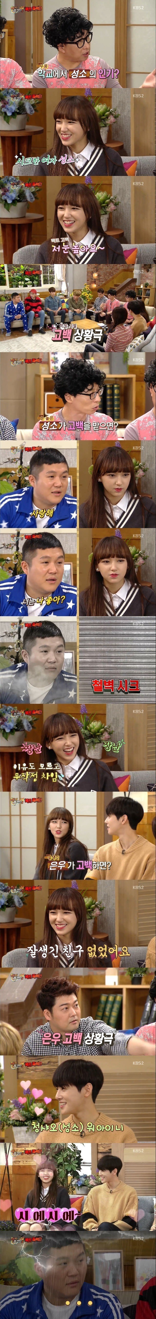 성소 마음을 녹이는 차은우.jpg | 인스티즈