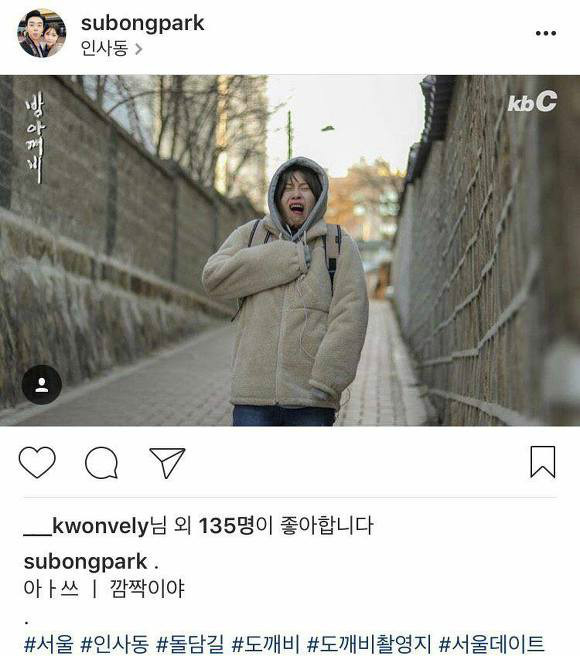 촬영지 찾아다니며 데이트하는 커풀 | 인스티즈