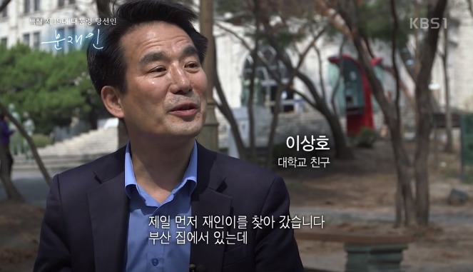 [문재인] 니가 참 너무 아름답게 보인다.jpg | 인스티즈