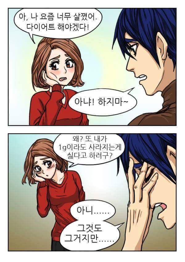 애인에게 써먹기 좋은 유머 | 인스티즈