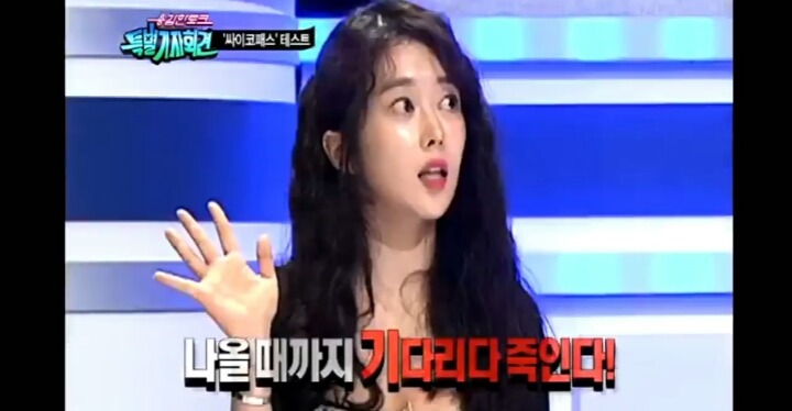 [답] 사이코패스 테스트 2개 | 인스티즈