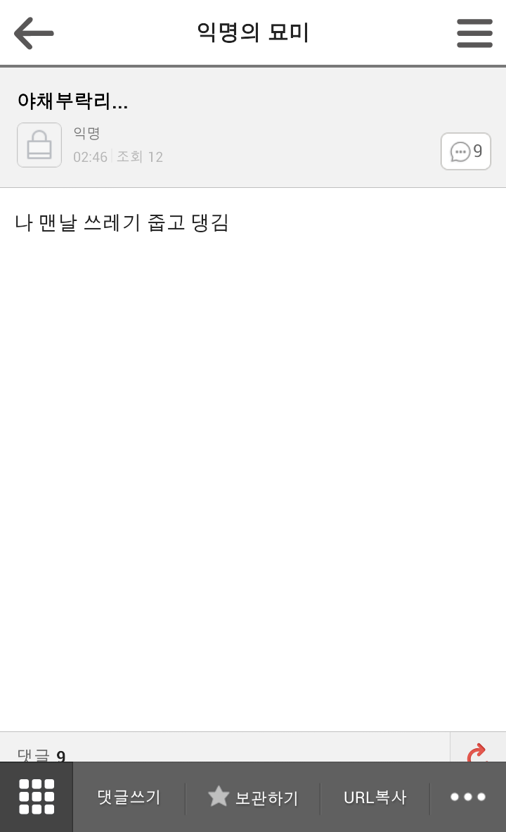 2014.02.26 익묘 망고들 추억대란ㅋㅋㅋㅋㅋ브금ㅋㅋ(추억주의) | 인스티즈