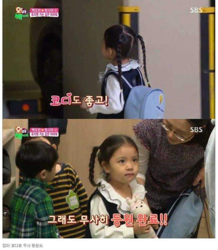 정시아 딸에게 코디해주는 아빠 | 인스티즈