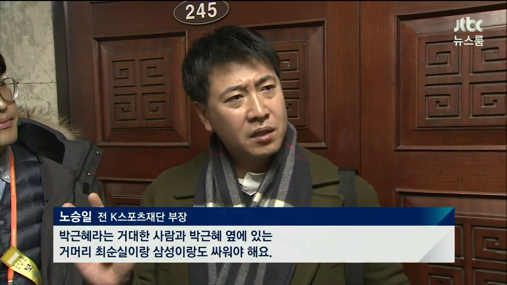 울컥한 노승일씨... | 인스티즈