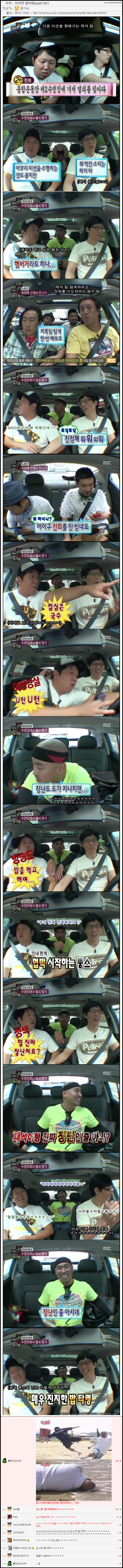 진지한 밥타령 | 인스티즈