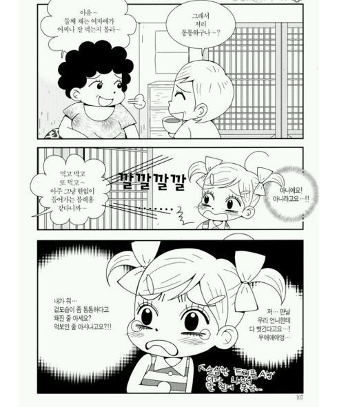 안녕 자두야(만화책)에서 미미가 불쌍했던 에피소드... | 인스티즈