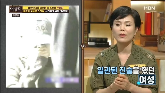 끈질긴 법정공방을 결백으로 증명한 주병진 사건.jpg | 인스티즈