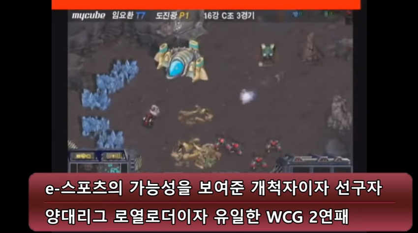 스타크래프트1 역대 최고의 프로게이머 10명 | 인스티즈