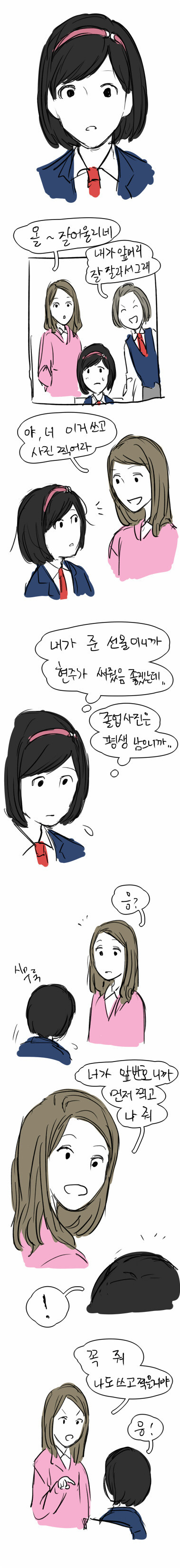 어느 여고 | 인스티즈