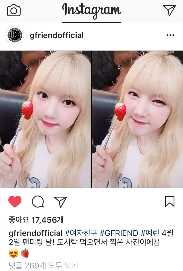 여자친구 예린 | 인스티즈