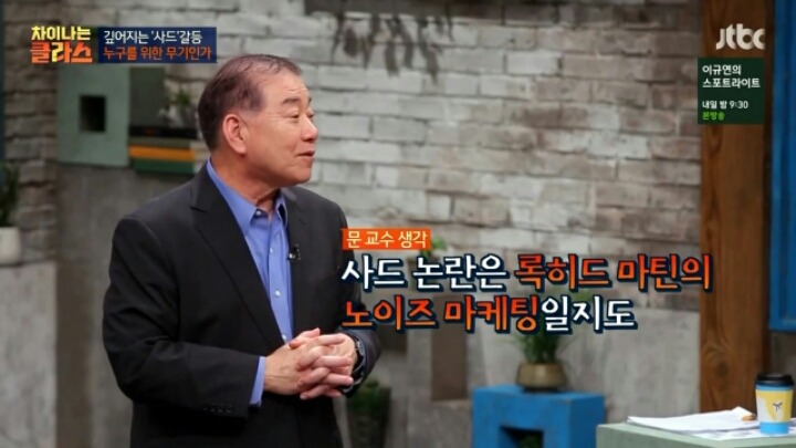 사드에 대한 지숙이의 궁금증 | 인스티즈