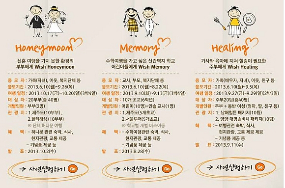 위시투어 이미지