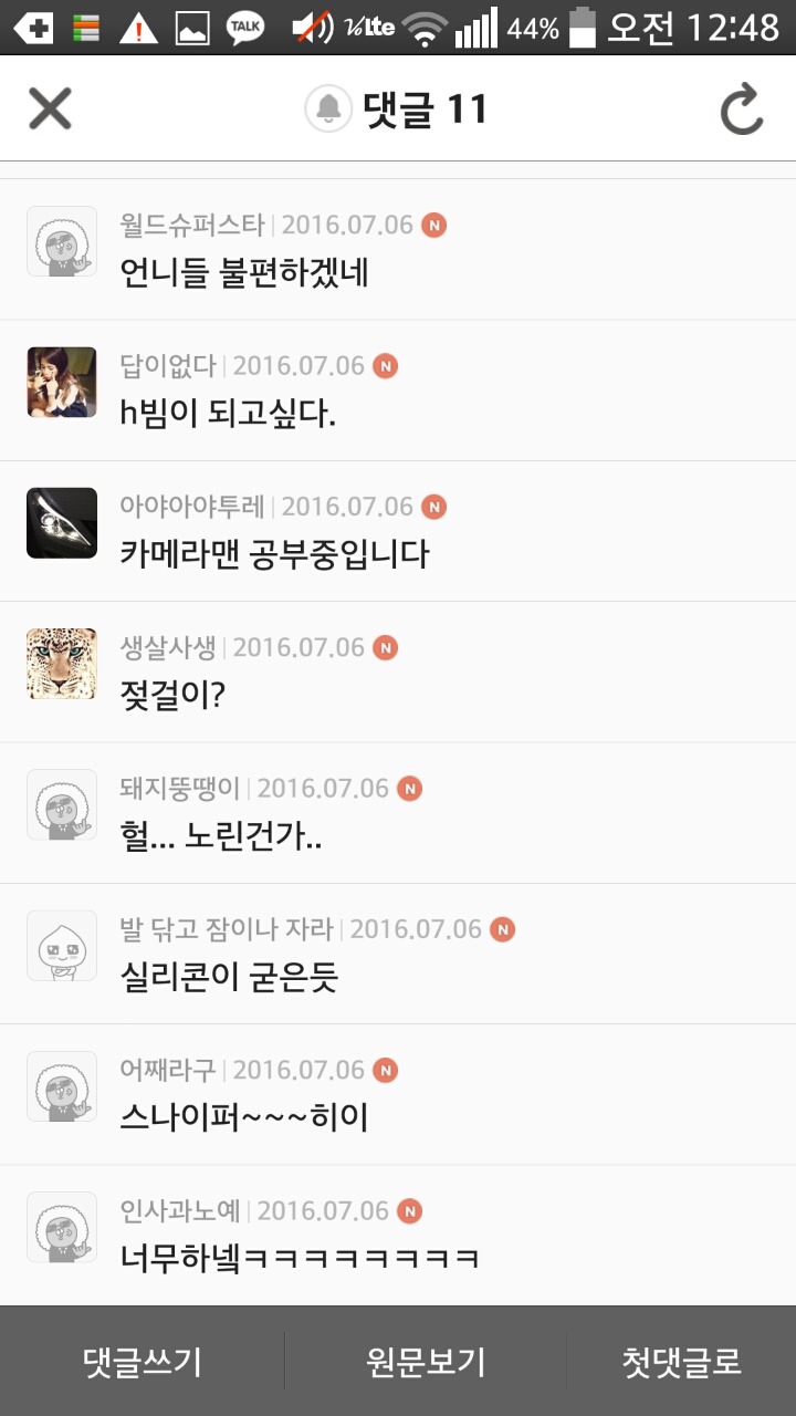 남초의 서든어택 평가 (feat. 젖걸이, 갈고리젖, 빨판젖) | 인스티즈