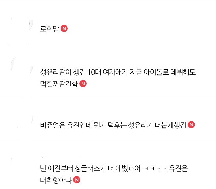 20년이 지나도 끝나지않는 비쥬얼 싸움ㄷㄷ.jpg | 인스티즈