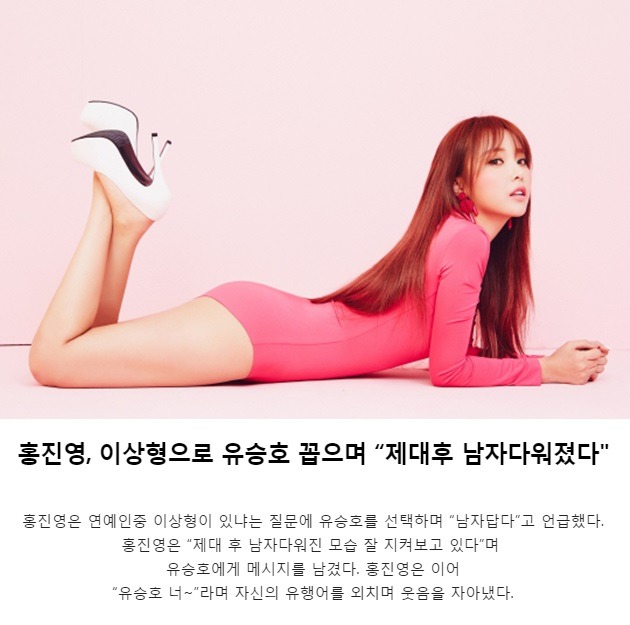 유승호 한테 러브콜 보낸 여배우&女 연예인들 .JPG | 인스티즈