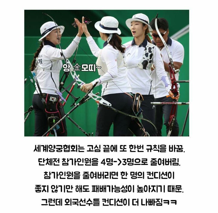 대한민국 양궁이 세계최고인 이유 | 인스티즈