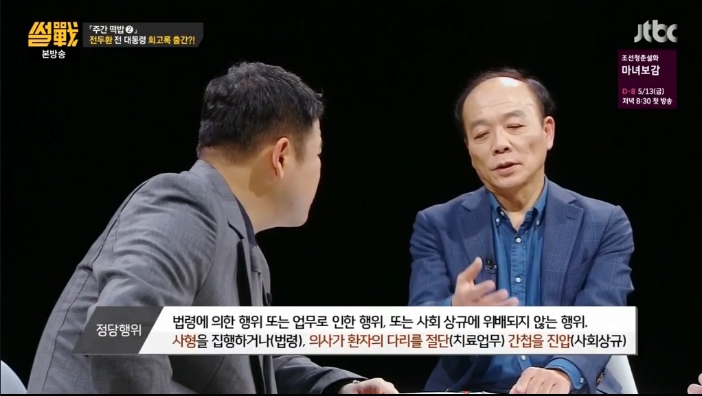 썰전에서 나온 광주 민주화운동 관련 부분 ㄷㄷ .JPG | 인스티즈
