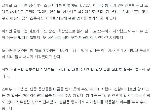 스베누 前 직원이 폭로한 스베누 복지의 실체.jpg | 인스티즈