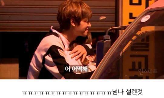 좋아하는 연예인이 퇴근 후 나를 기다린다면? | 인스티즈