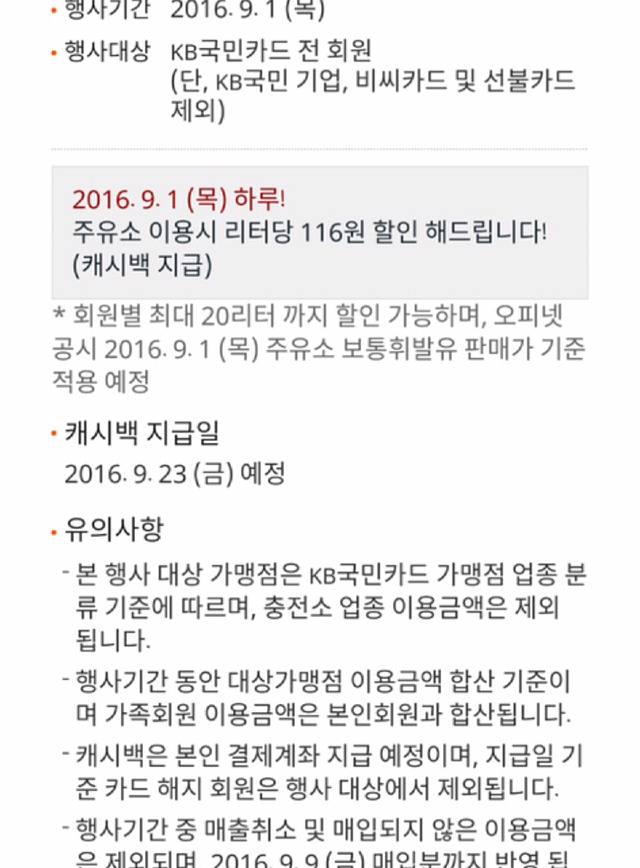 할인주유소 이미지