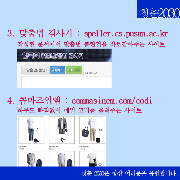 알아두면 인 사이트모음 | 인스티즈