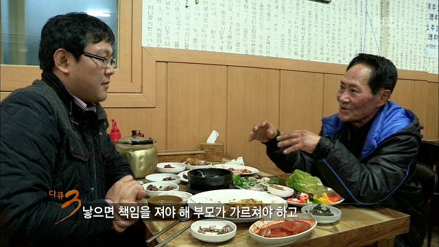 [다큐3일] 사위과 장인 어른의 대화....jpg | 인스티즈