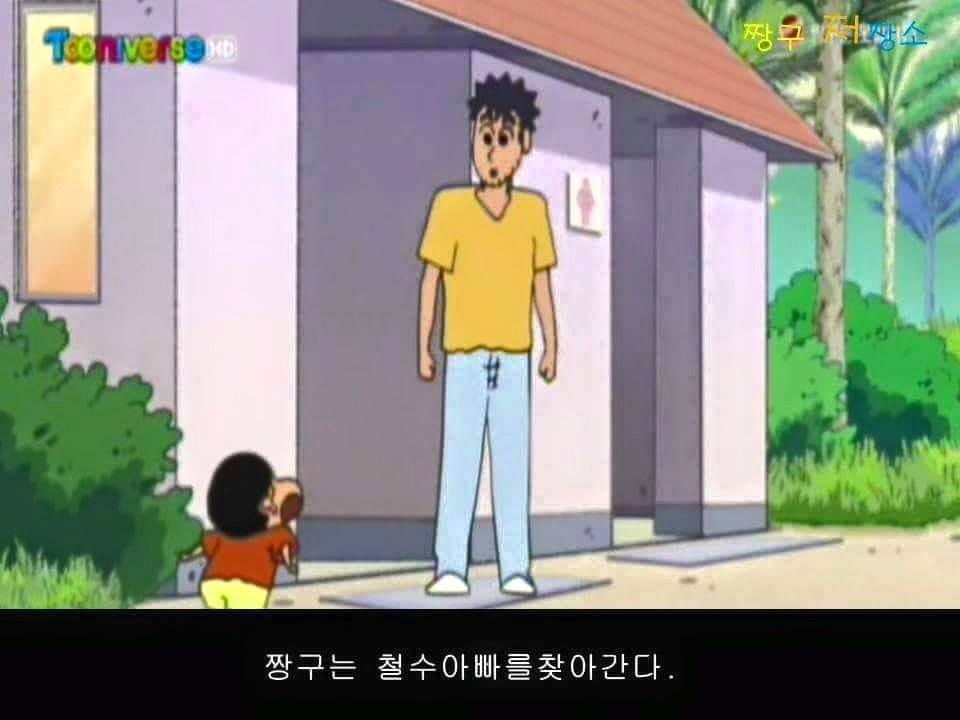진구랑 기철이와는 비교불가.jpg | 인스티즈
