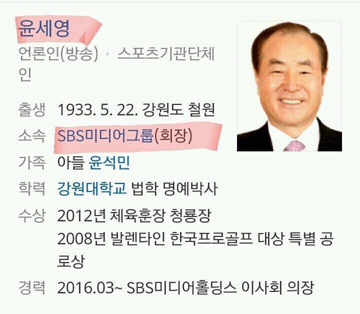 sbs에서 문재인 저격기사가 나온 이유 | 인스티즈
