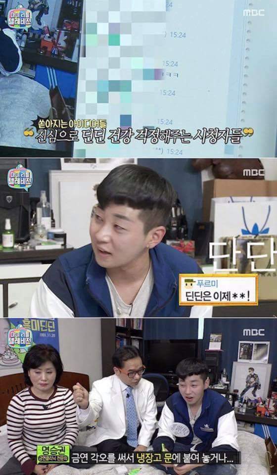 발기부전 진단 받은 딘딘ㅋㅋㅋㅋ.jpg | 인스티즈