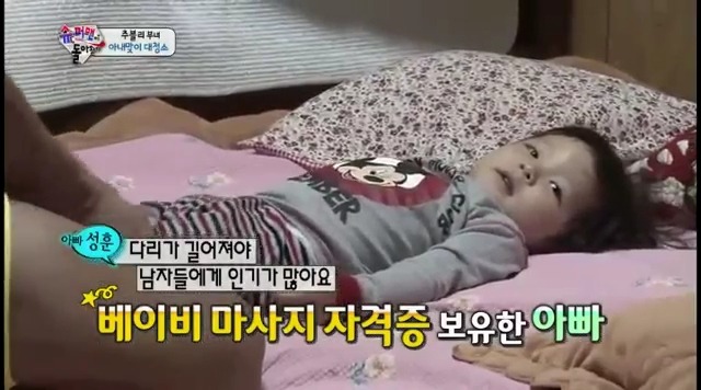 [슈퍼맨] 사랑이가 유독사랑받는 이유 (딸바보지만 보는사람 거부감 안들게하는 추성훈교육)JPG | 인스티즈