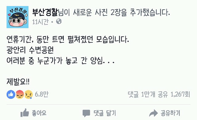 여러분 중 누군가가 놓고 간 양심 | 인스티즈