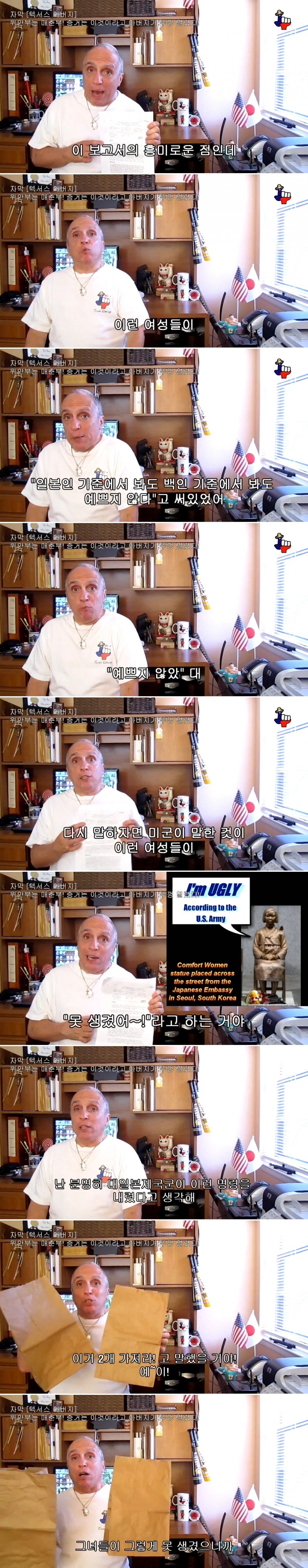  위안부 조롱하는 일뽕 미국인.jpg | 인스티즈