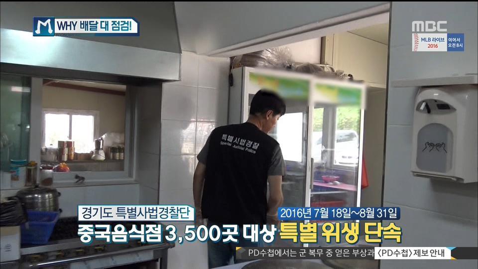 중국집 단속 현장.JPG | 인스티즈