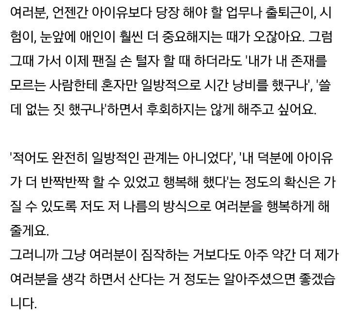 나의 종교 삶의 이유 그 자체이신 나의 창조주 이지은 어록 | 인스티즈