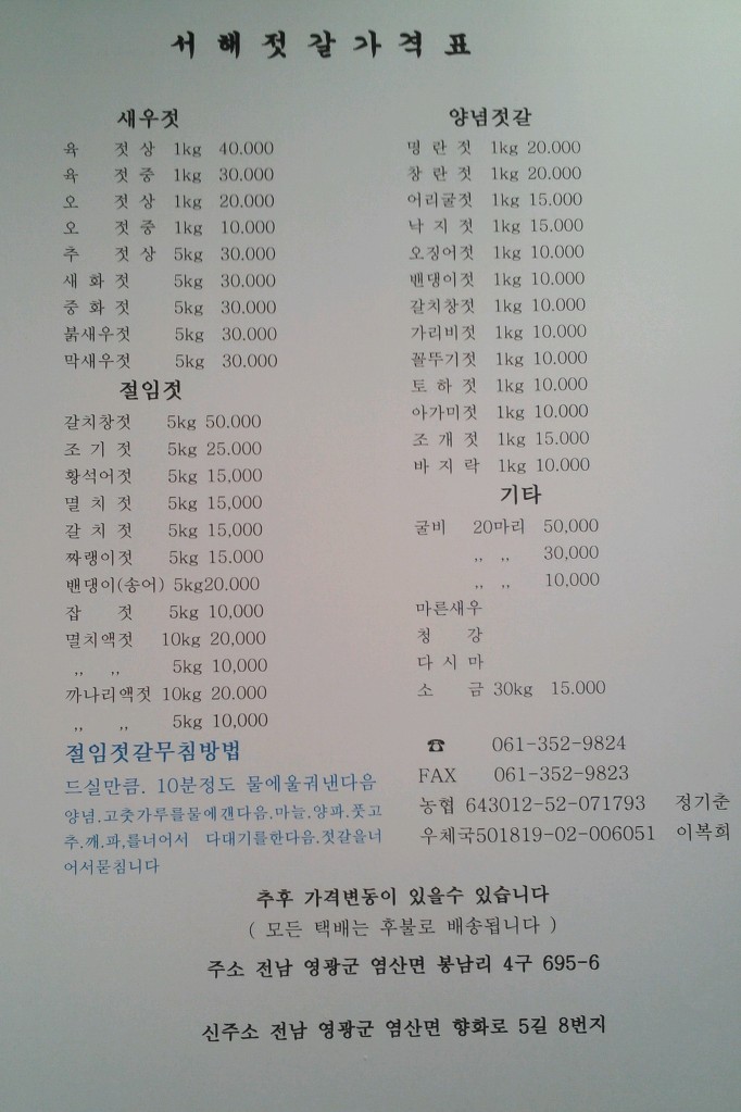 우리젓갈 이미지