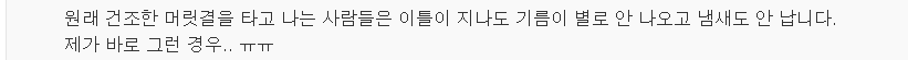 당신이 잘못하고 있는 외모 관리 7가지 | 인스티즈