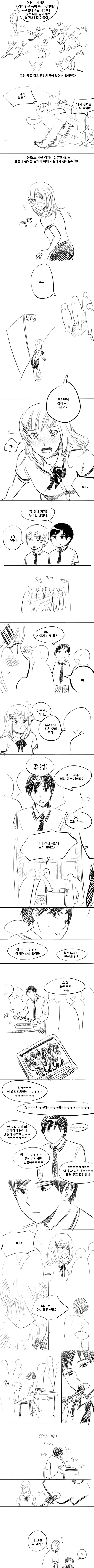 발렌타인데이 기념 만화 | 인스티즈